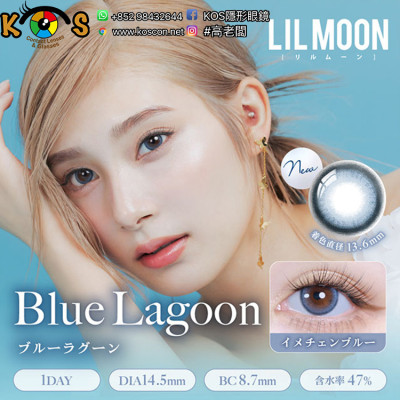 LILMOON 1day Silicone Blue Lagoon リルムーンシリコーンワンデー ブルーラグーン LILMOON 1day Silicone Blue Lagoon リルムーンシリコーンワンデー ブルーラグーン